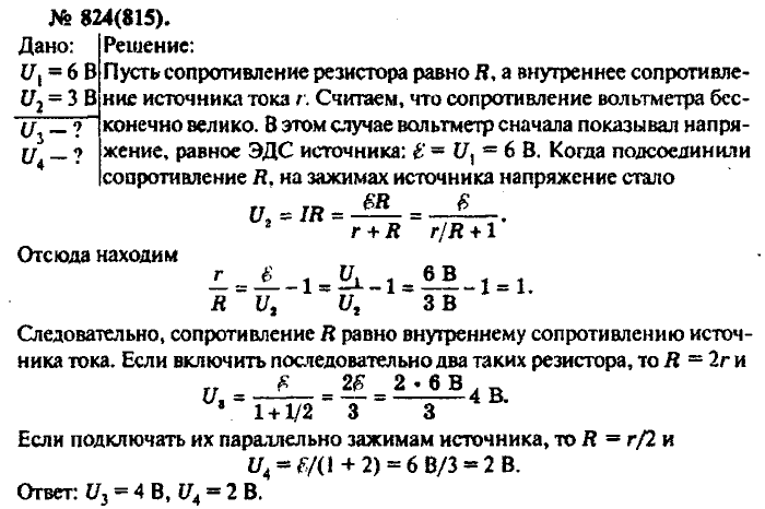Физика, 10 класс, Рымкевич, 2001-2012, задача: 824(815)