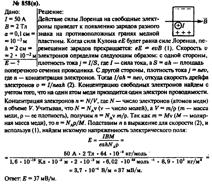 Физика, 10 класс, Рымкевич, 2001-2012, задача: 858(н)
