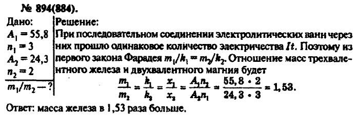 Физика, 10 класс, Рымкевич, 2001-2012, задача: 894(884)