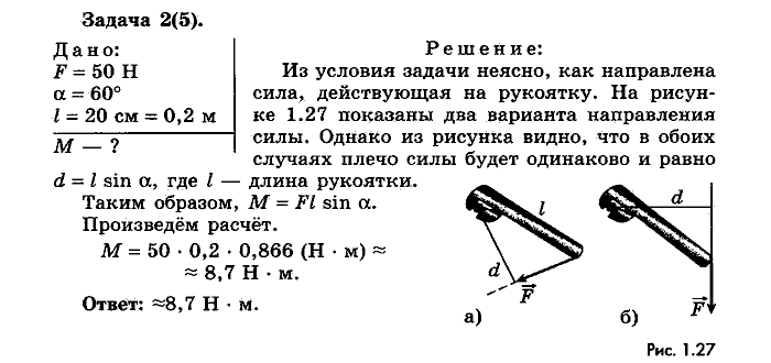 Физика, 10 класс, Мякишев, Буховцев, Чаругин, 2014, Упражнение 10 Задача: 2(5)