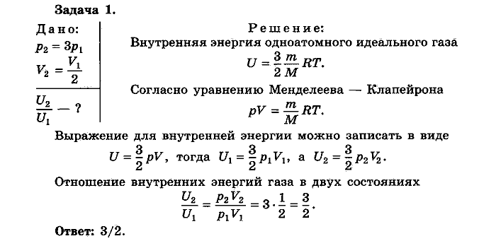 Физика, 10 класс, Мякишев, Буховцев, Чаругин, 2014, Упражнение 15 Задача: 1