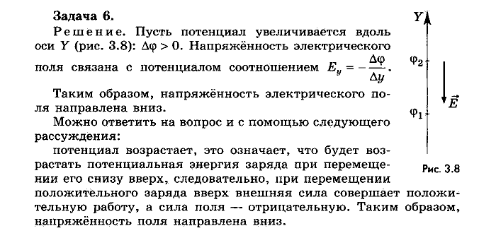 Физика, 10 класс, Мякишев, Буховцев, Чаругин, 2014, Упражнение 17 Задача: 6