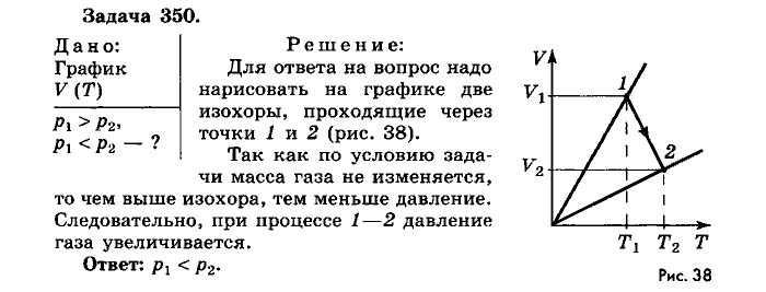 Физика, 10 класс, Мякишев, Буховцев, Чаругин, 2014, задачи Задача: 350
