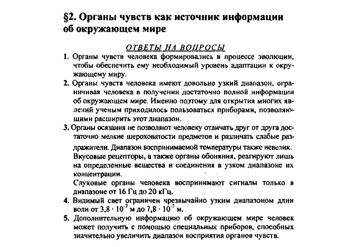 Физика, 10 класс, Касьянов, 2001 - 2011, Выберите параграф Задача: §2