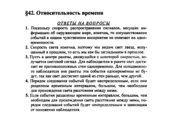 Физика, 10 класс, Касьянов, 2001 - 2011, Выберите параграф Задача: §42
