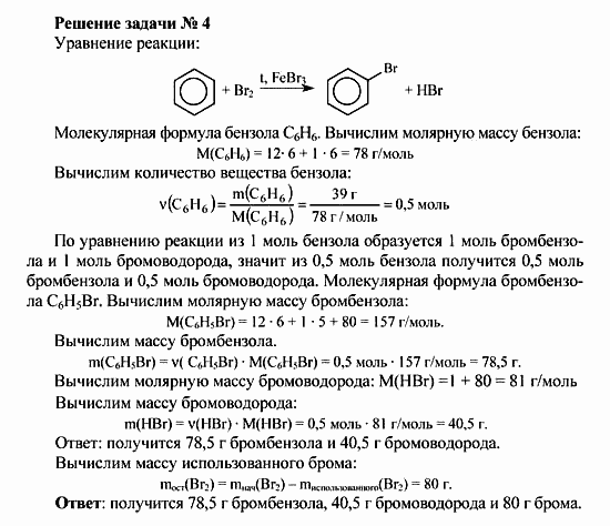 Назовите вещества углеводороды. Решение расчетных задач по теме углеводород. Задания по химии 10 класс органическая химия номенклатура. Задачи на алкины. Задачи на углеводороды 10 класс.