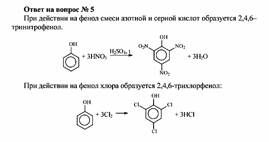 Химия, 10 класс, Рудзитис, Фельдман, 2000-2012, задачи к §3 Задача: Ответ на вопрос № 5