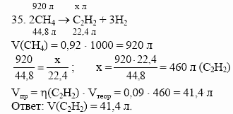 Дидактические материалы, 10 класс, Радецкий, Горшкова, 1999, Тема III, Работа 5 Задача: 35