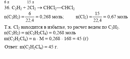 Дидактические материалы, 10 класс, Радецкий, Горшкова, 1999, Тема III, Работа 5 Задача: 36