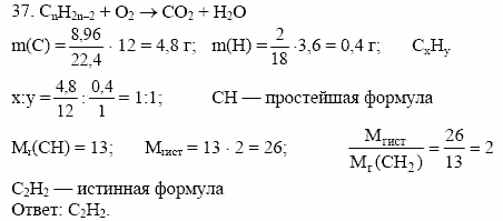 Дидактические материалы, 10 класс, Радецкий, Горшкова, 1999, Тема III, Работа 5 Задача: 37