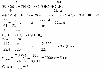Дидактические материалы, 10 класс, Радецкий, Горшкова, 1999, Тема III, Работа 5 Задача: 39