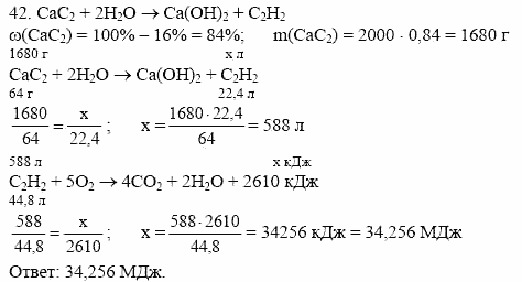 Дидактические материалы, 10 класс, Радецкий, Горшкова, 1999, Тема III, Работа 5 Задача: 42