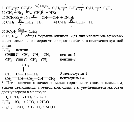 Дидактические материалы, 10 класс, Радецкий, Горшкова, 1999, Тема IV, Работа 2 Задача: 1