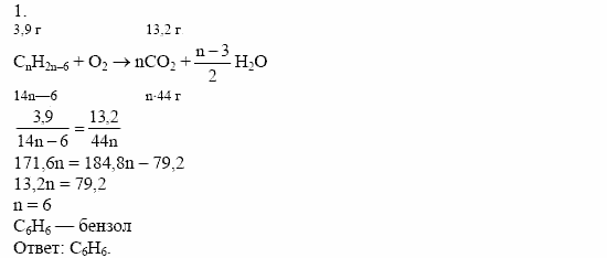 Дидактические материалы, 10 класс, Радецкий, Горшкова, 1999, Тема IV, Работа 4 Задача: 1