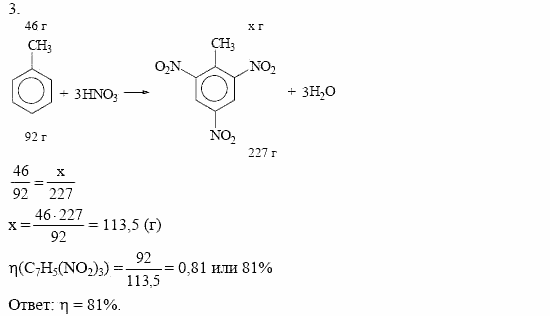 Дидактические материалы, 10 класс, Радецкий, Горшкова, 1999, Тема IV, Работа 4 Задача: 3