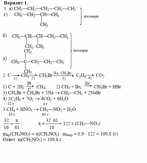 Дидактические материалы, 10 класс, Радецкий, Горшкова, 1999, Тема II, Работа 2 Задача: 1