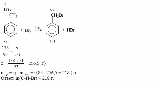 Дидактические материалы, 10 класс, Радецкий, Горшкова, 1999, Тема IV, Работа 4 Задача: 4