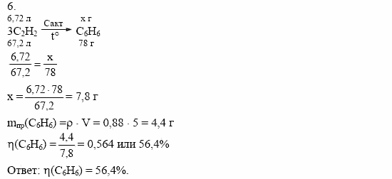 Дидактические материалы, 10 класс, Радецкий, Горшкова, 1999, Тема IV, Работа 4 Задача: 6