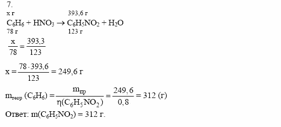 Дидактические материалы, 10 класс, Радецкий, Горшкова, 1999, Тема IV, Работа 4 Задача: 7