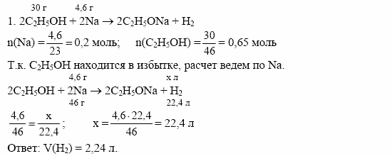 Дидактические материалы, 10 класс, Радецкий, Горшкова, 1999, Тема V, Работа 3 Задача: 1