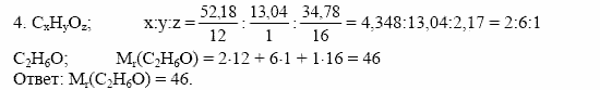Дидактические материалы, 10 класс, Радецкий, Горшкова, 1999, Тема V, Работа 3 Задача: 4