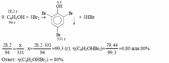Дидактические материалы, 10 класс, Радецкий, Горшкова, 1999, Тема V, Работа 3 Задача: 9