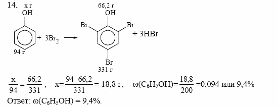 Дидактические материалы, 10 класс, Радецкий, Горшкова, 1999, Тема V, Работа 3 Задача: 14