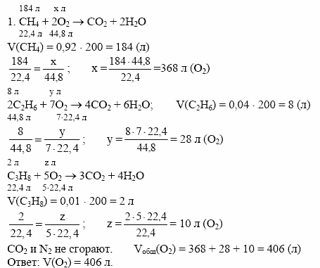 Дидактические материалы, 10 класс, Радецкий, Горшкова, 1999, Тема II, Работа 3 Задача: 1