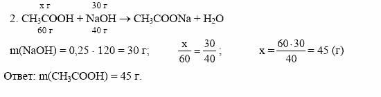 Дидактические материалы, 10 класс, Радецкий, Горшкова, 1999, Тема VI, Работа 3 Задача: 2