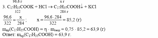 Дидактические материалы, 10 класс, Радецкий, Горшкова, 1999, Тема VI, Работа 3 Задача: 3
