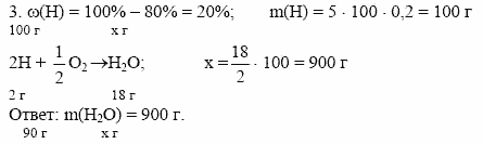 Дидактические материалы, 10 класс, Радецкий, Горшкова, 1999, Тема II, Работа 3 Задача: 3