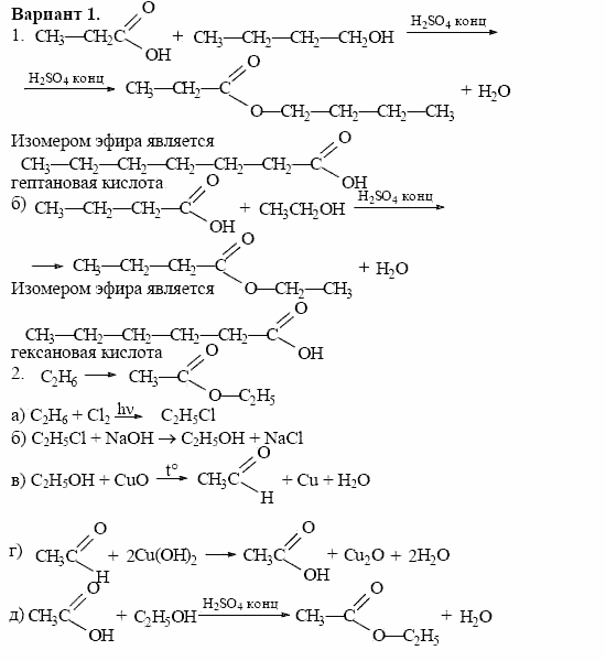 Дидактические материалы, 10 класс, Радецкий, Горшкова, 1999, Тема VII, Работа 1 Задача: 1