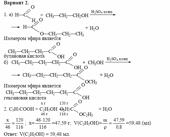 Дидактические материалы, 10 класс, Радецкий, Горшкова, 1999, Тема VII, Работа 1 Задача: 2