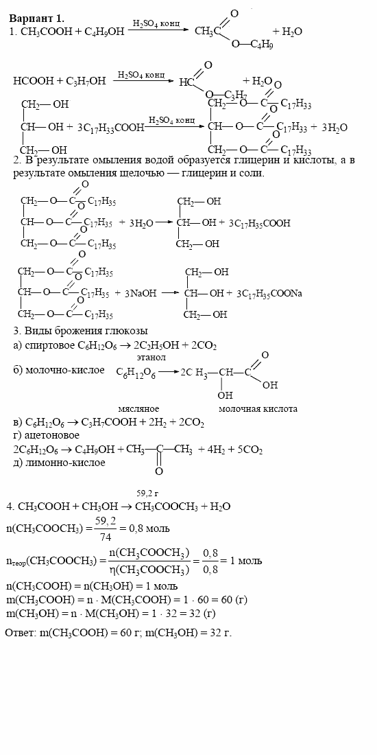 Дидактические материалы, 10 класс, Радецкий, Горшкова, 1999, Тема VIII, Работа 5 Задача: 1