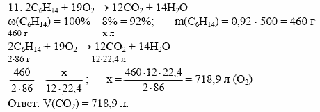Дидактические материалы, 10 класс, Радецкий, Горшкова, 1999, Тема II, Работа 3 Задача: 11
