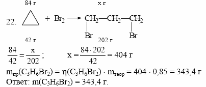 Дидактические материалы, 10 класс, Радецкий, Горшкова, 1999, Тема II, Работа 3 Задача: 22