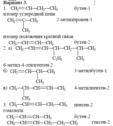 Дидактические материалы, 10 класс, Радецкий, Горшкова, 1999, Тема III, Работа 1 Задача: 3