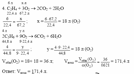 Дидактические материалы, 10 класс, Радецкий, Горшкова, 1999, Тема III, Работа 5 Задача: 4