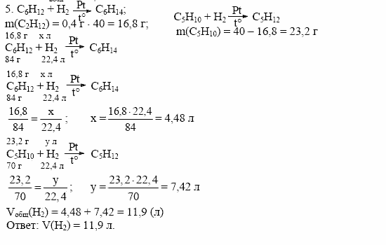 Дидактические материалы, 10 класс, Радецкий, Горшкова, 1999, Тема III, Работа 5 Задача: 5