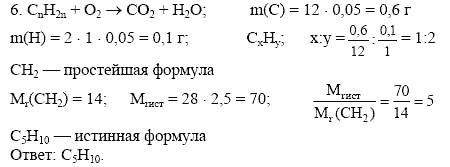 Дидактические материалы, 10 класс, Радецкий, Горшкова, 1999, Тема III, Работа 5 Задача: 6