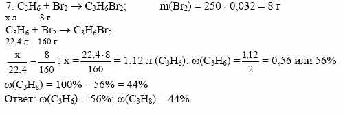 Дидактические материалы, 10 класс, Радецкий, Горшкова, 1999, Тема III, Работа 5 Задача: 7