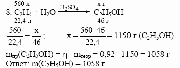 Дидактические материалы, 10 класс, Радецкий, Горшкова, 1999, Тема III, Работа 5 Задача: 8