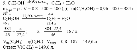 Дидактические материалы, 10 класс, Радецкий, Горшкова, 1999, Тема III, Работа 5 Задача: 9