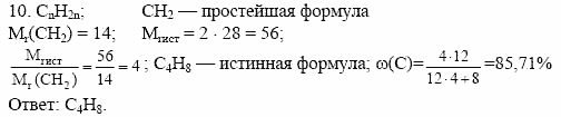 Дидактические материалы, 10 класс, Радецкий, Горшкова, 1999, Тема III, Работа 5 Задача: 10