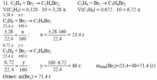 Дидактические материалы, 10 класс, Радецкий, Горшкова, 1999, Тема III, Работа 5 Задача: 11