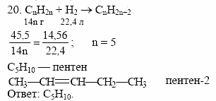 Дидактические материалы, 10 класс, Радецкий, Горшкова, 1999, Тема III, Работа 5 Задача: 20