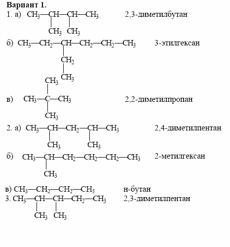 Дидактические материалы, 10 класс, Радецкий, Горшкова, 1999, Тема II, Работа 1 Задача: 1