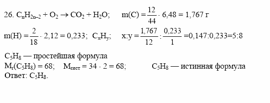 Дидактические материалы, 10 класс, Радецкий, Горшкова, 1999, Тема III, Работа 5 Задача: 26