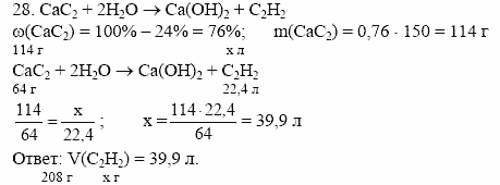 Дидактические материалы, 10 класс, Радецкий, Горшкова, 1999, Тема III, Работа 5 Задача: 28