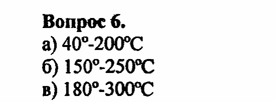 Химия, 10 класс, Цветков, 2008-2013, § 21. Нефть. Нефтепродукты Задача: 6